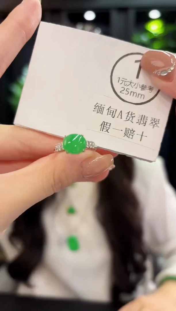未镶嵌戒指翡翠 缅料A货/支持复检/一件