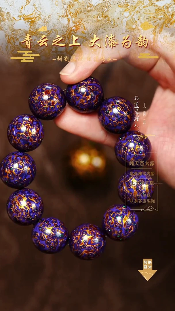 2.0正紫金变彩手串11颗