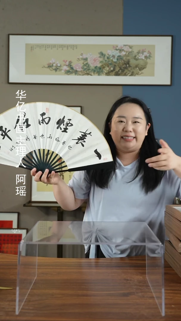 书法W一蓑烟雨任平生/扇子