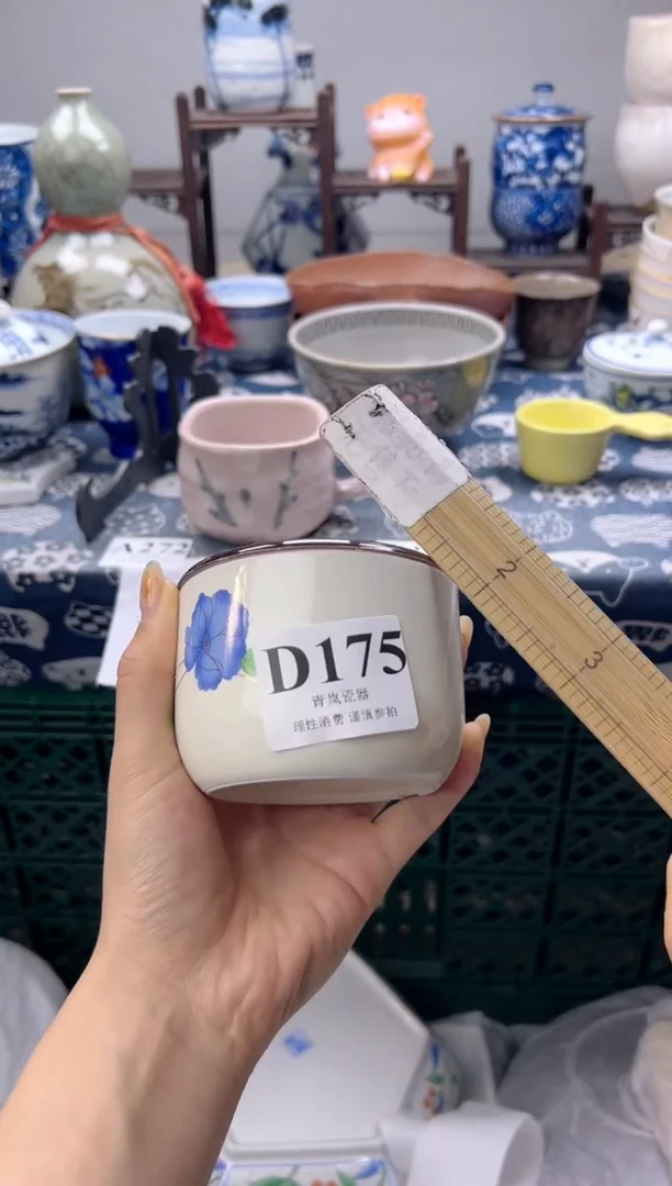 瓷片小*    D175