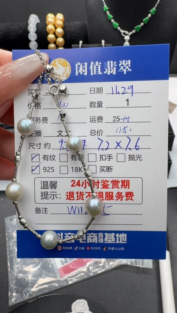 银S925镶嵌手链海水珍珠珍珠手链