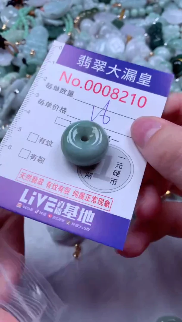 吊坠(不含链)未镶嵌翡翠8510