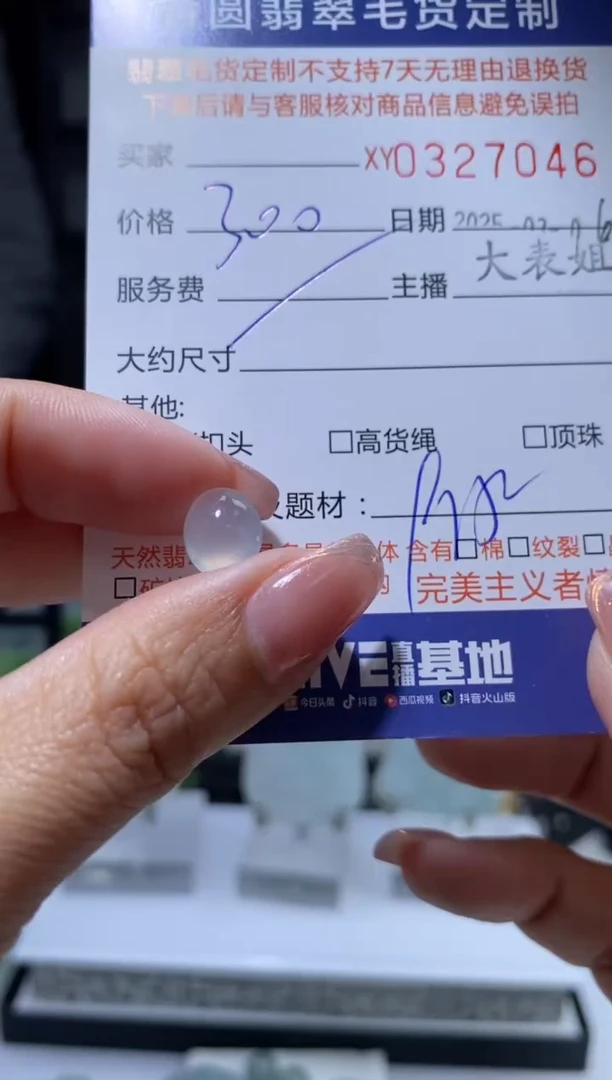 【闪购商品】定制翡翠未镶嵌翡翠327446