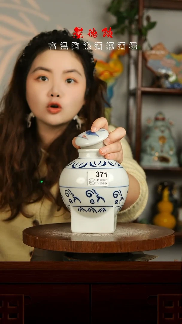 景德镇垚晶陶瓷微瑕2斤371