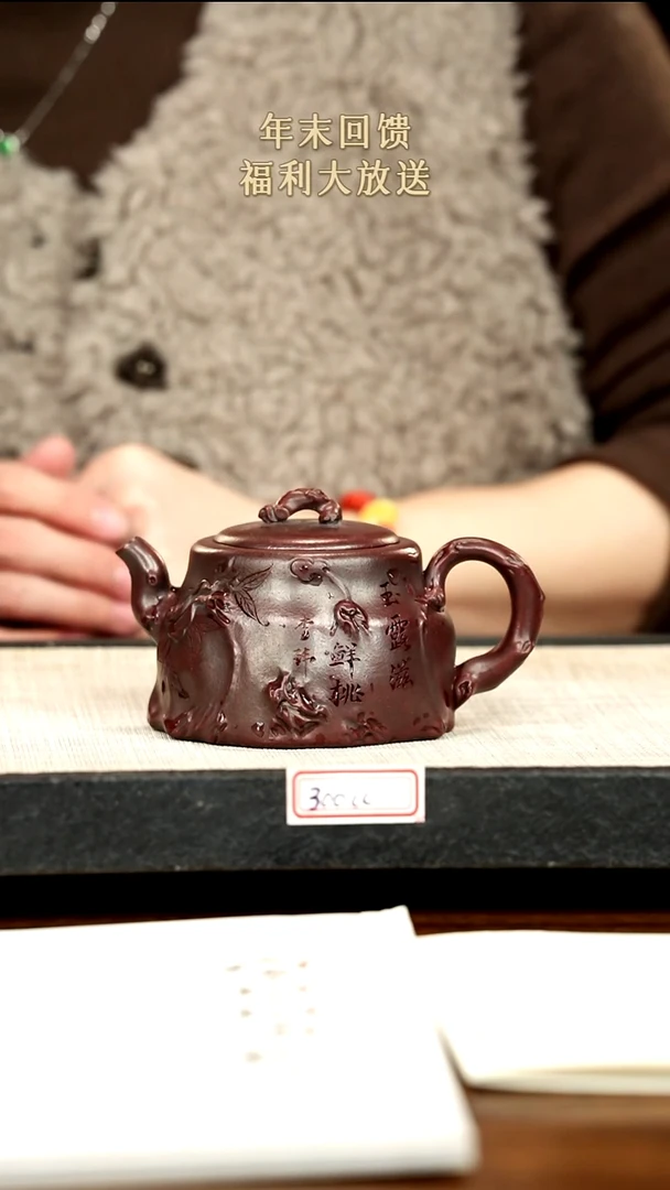 茶壶紫砂22紫砂 300cc