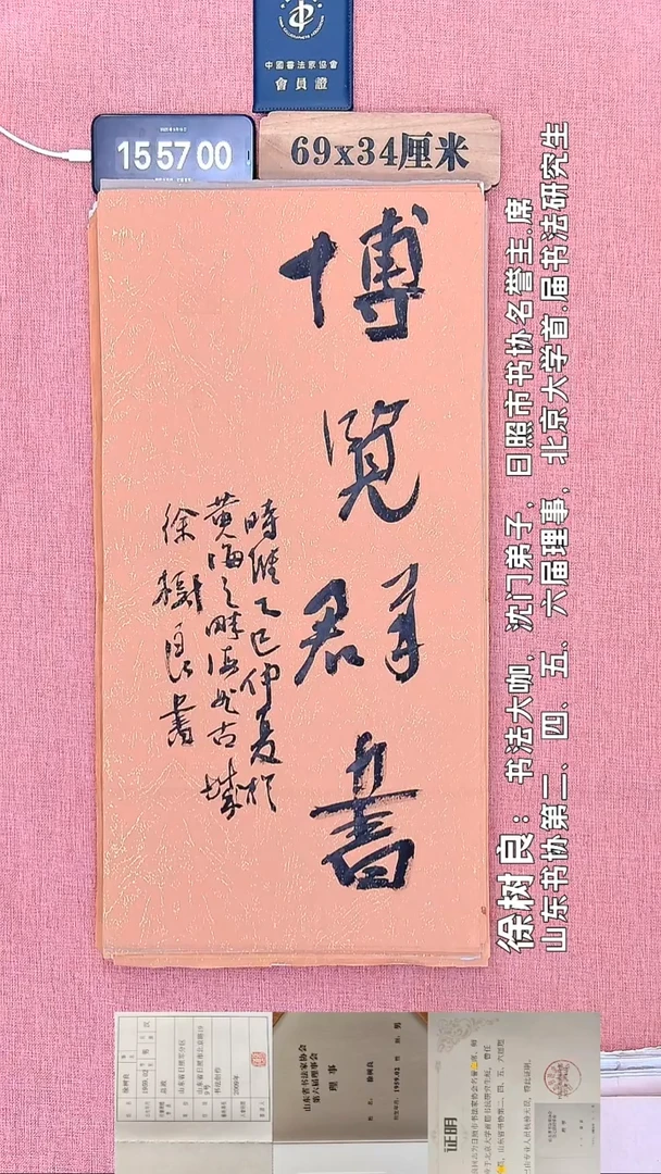书法133         徐老师书法作品