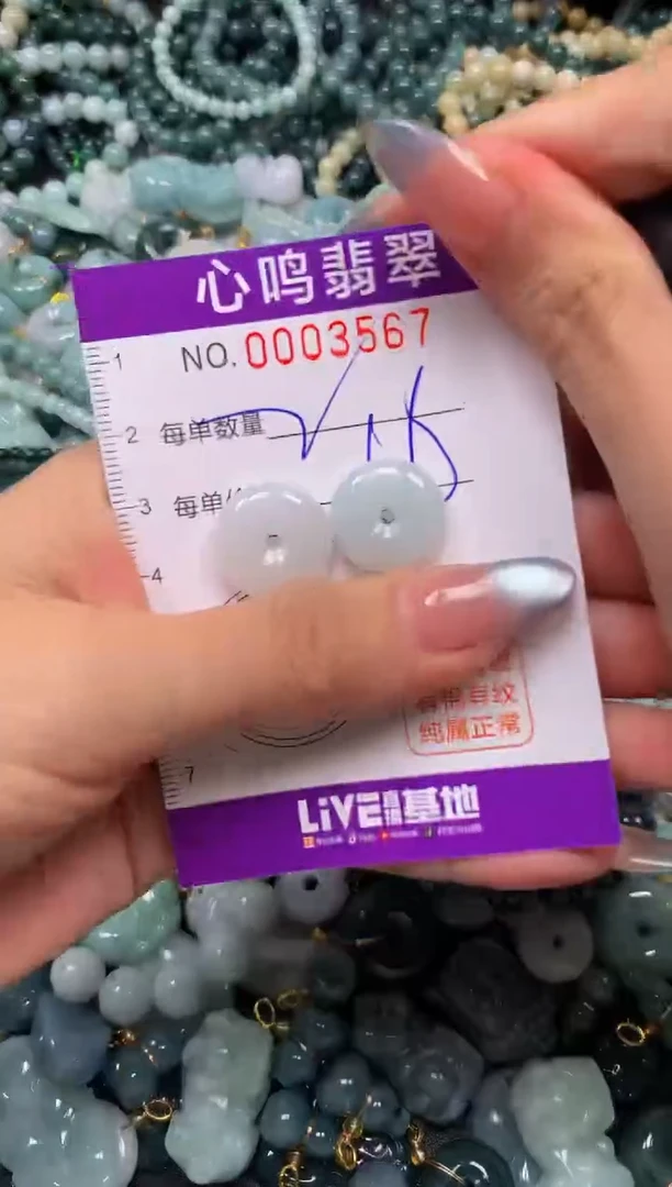 颈饰未镶嵌翡翠闪购003567