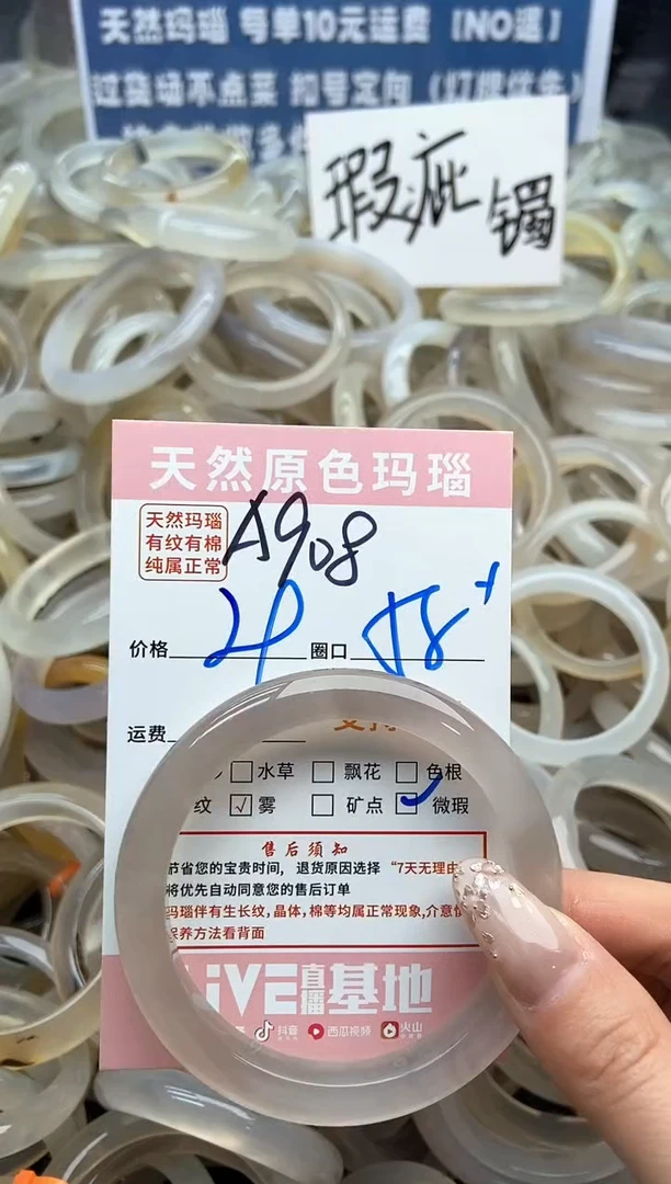 【闪购商品】玛瑙/玉髓手镯未镶嵌908