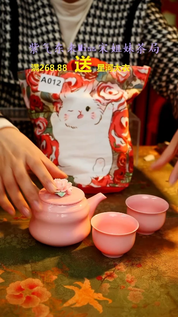 【闪购商品】闪购商品 A012宋姐又乱送茶具了！