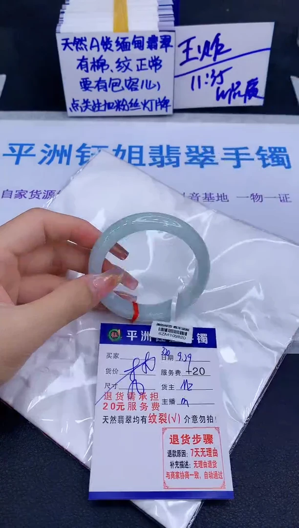 未镶嵌手镯翡翠1111