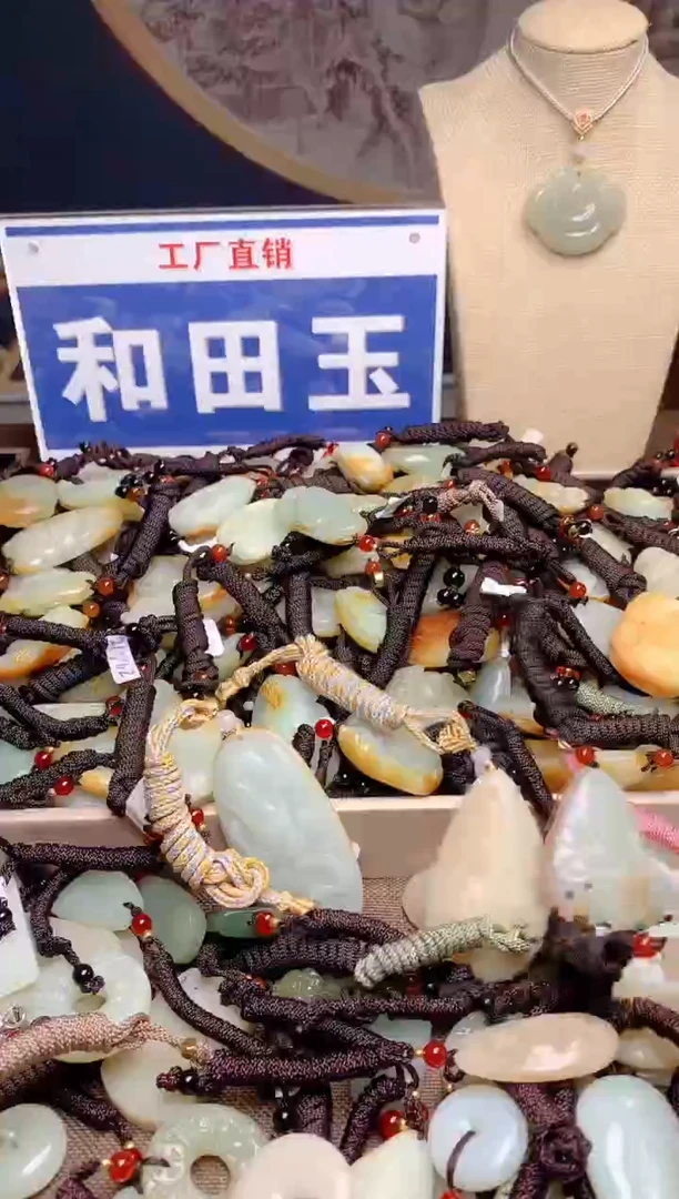 和田玉未镶嵌颈饰.