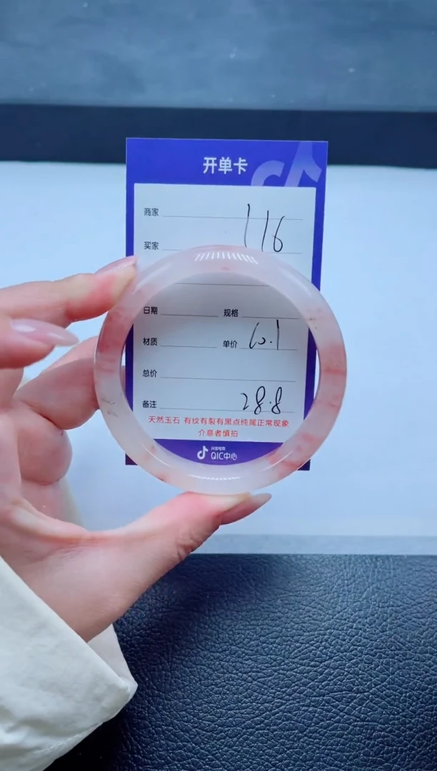 未镶嵌手镯石英质玉116-60