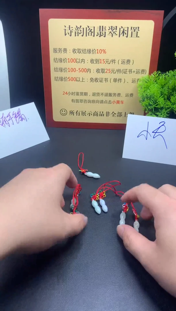 翡翠未镶嵌颈饰花生吊坠