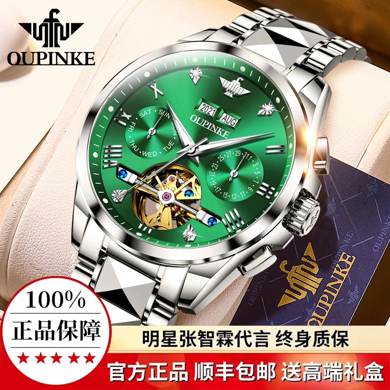 欧品客男士手表商务绿色大表盘机械表全自动男款防水夜光腕表正品