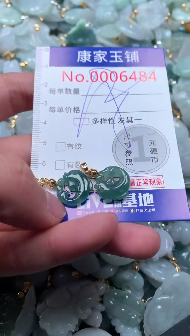 【闪购商品】翡翠吊坠(不含链)未镶嵌6484