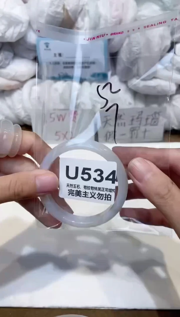 手镯玛瑙/玉髓未镶嵌52