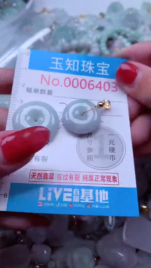 吊坠(不含链)未镶嵌翡翠6403