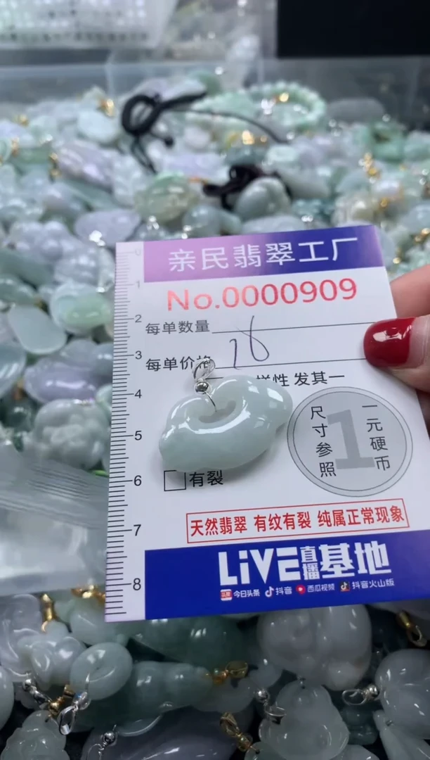 吊坠(不含链)未镶嵌翡翠909