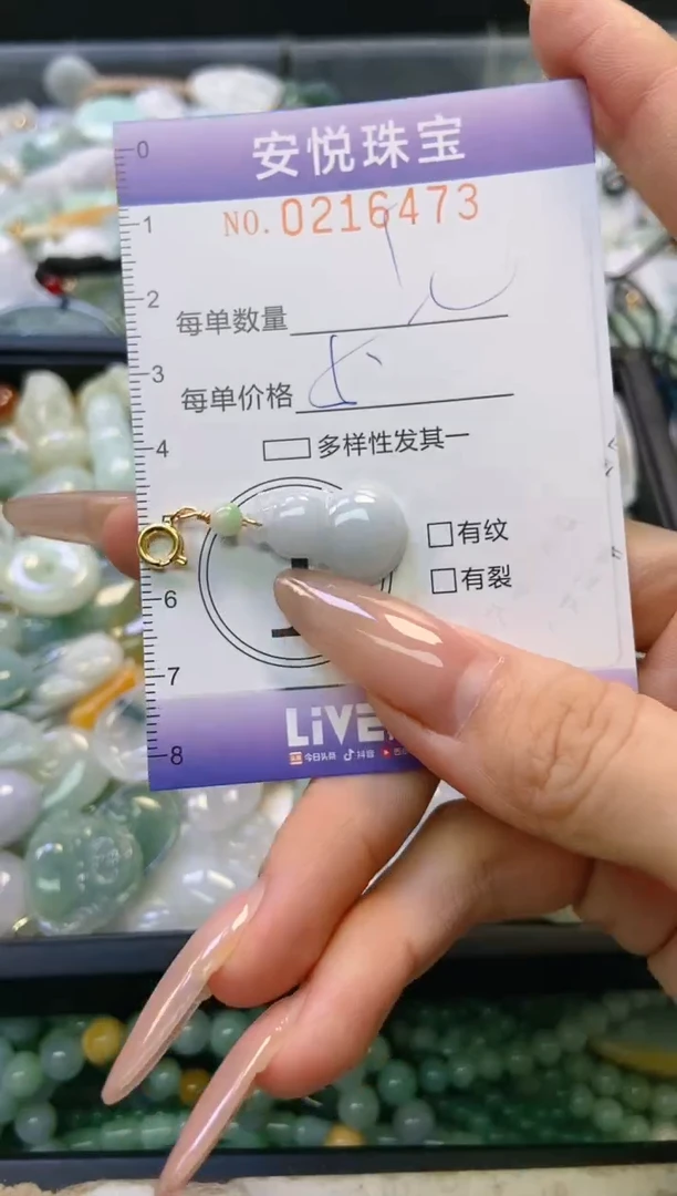 翡翠未镶嵌颈饰闪购0216473