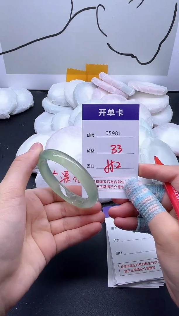 手镯玛瑙/玉髓未镶嵌5981