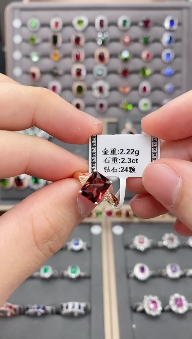 碧玺戒指18K金镶嵌2.3