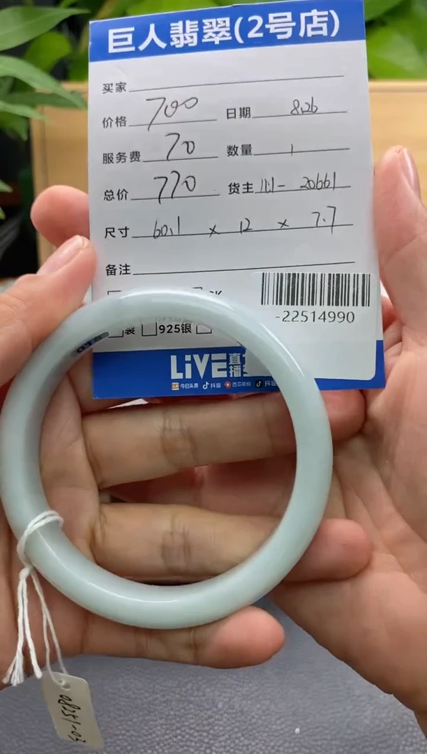 颈饰未镶嵌翡翠多人-22514990