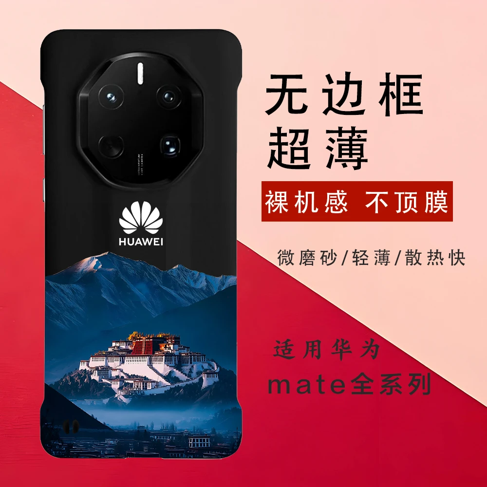 夜幕下的布达拉宫 适用华为mate60rs/非凡大师手机壳无边框轻防撞