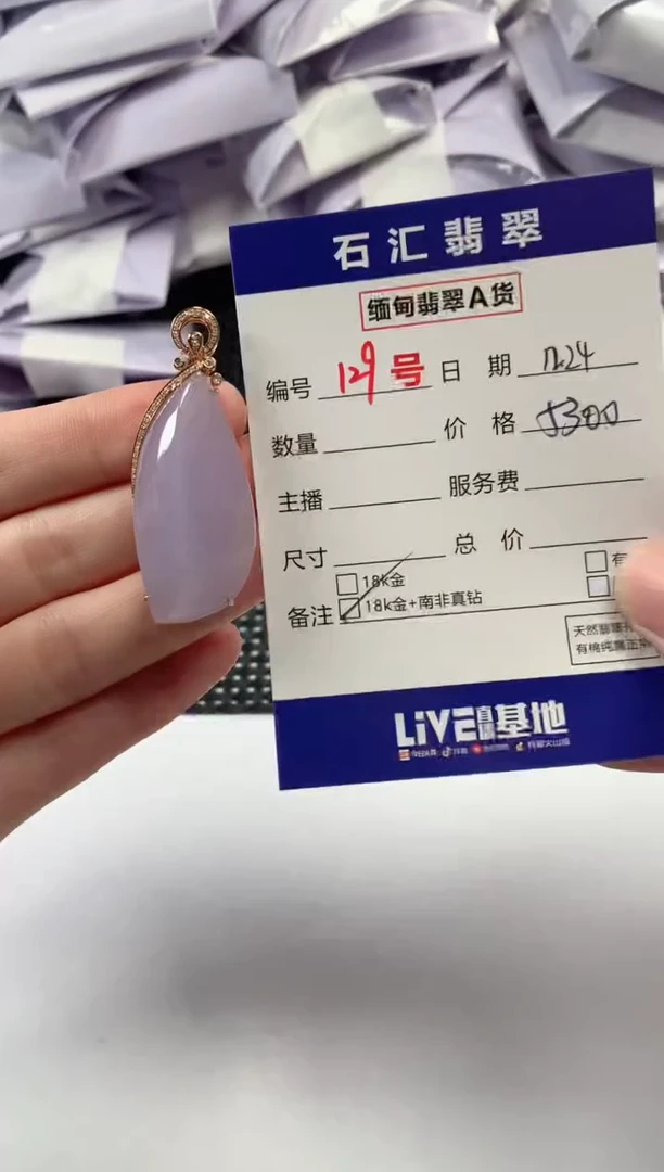 颈饰18K金镶嵌翡翠1