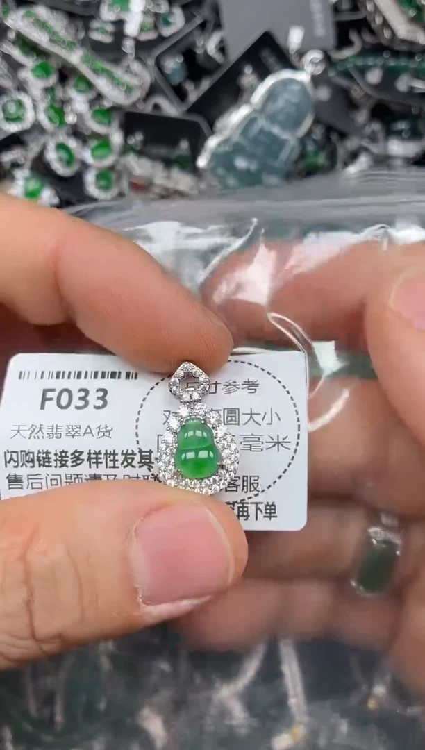 颈饰未镶嵌翡翠F033吊坠
