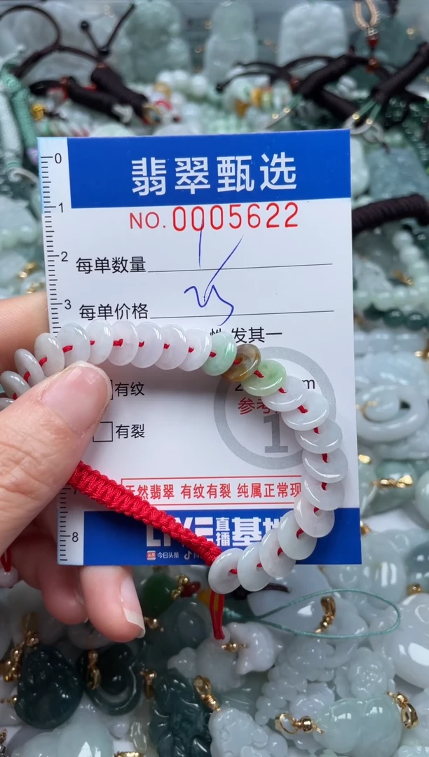 【闪购商品】翡翠颈饰未镶嵌00..5622