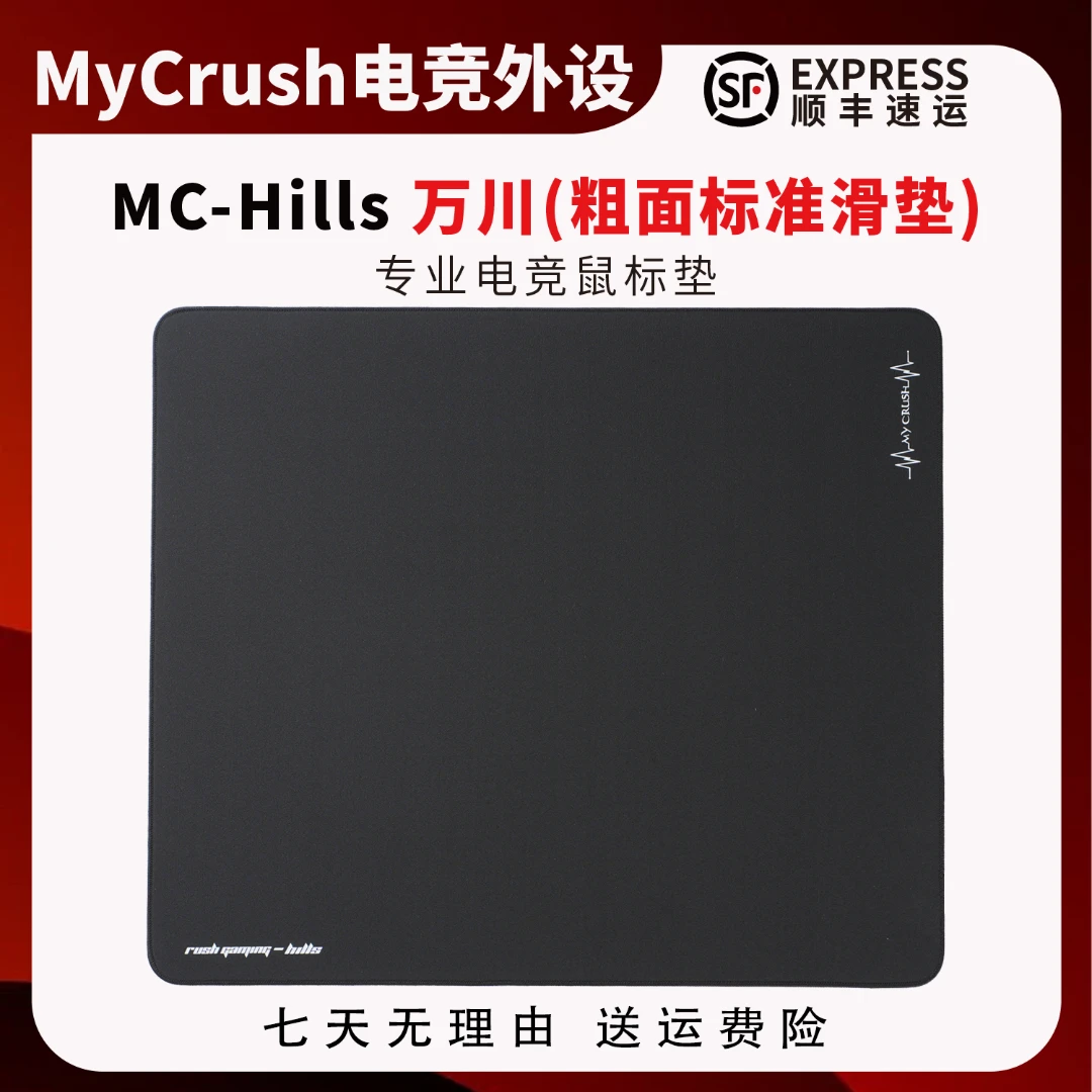万川电竞鼠标垫fps游戏专用适用于无畏契约CS2 PUBG APEX 三角洲