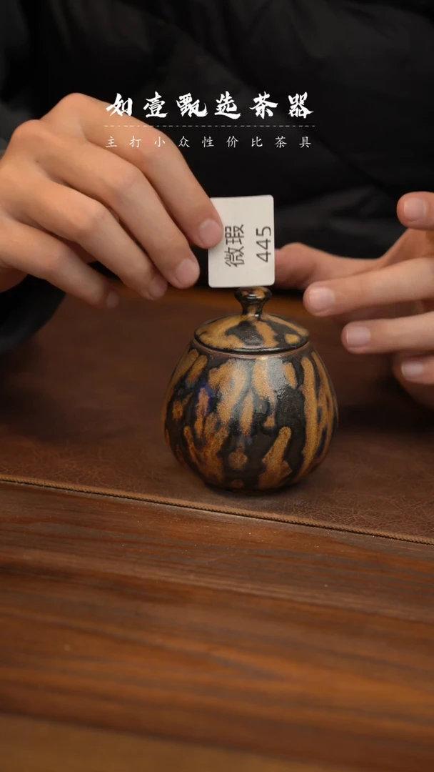 【闪购商品】如壹茶器春节浮力系列微瑕