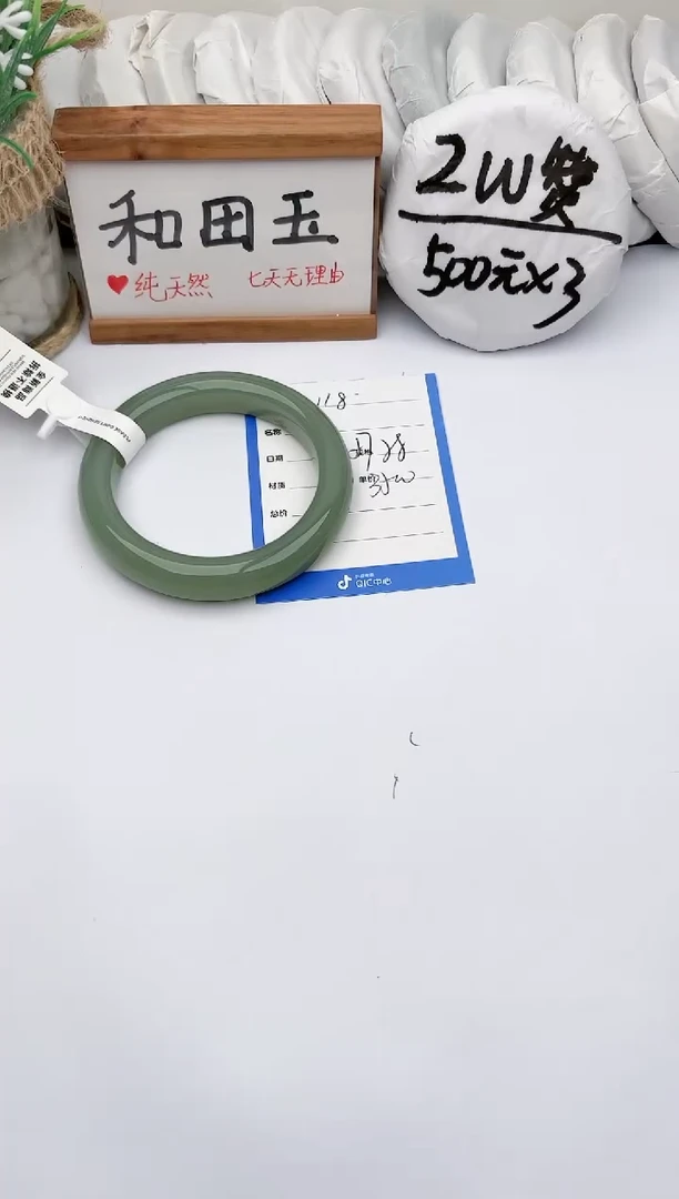 未镶嵌手镯和田玉玉轩阁118