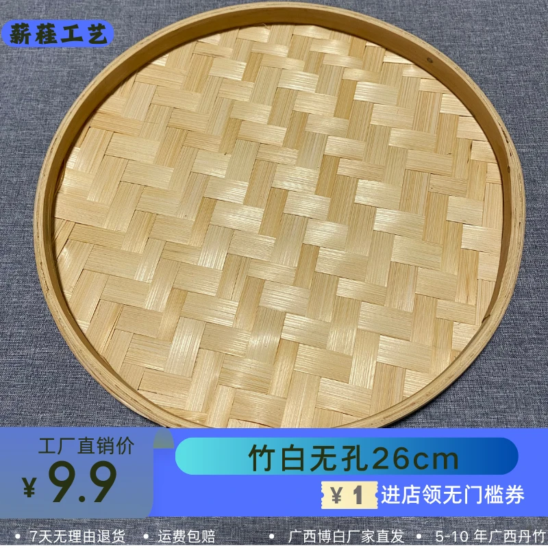 26cm竹白无孔手工竹编簸箕晾晒绘画竹制品舞蹈道具装饰