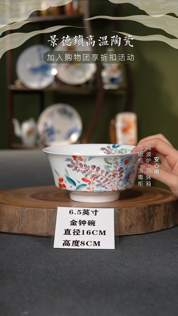 瓷景德镇高温釉下彩6.5英寸金钟碗莫奈小花