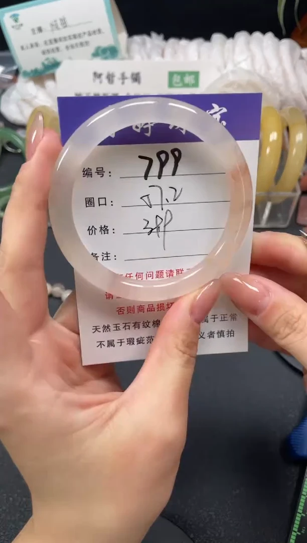 未镶嵌手镯石英质玉57