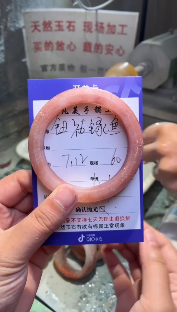 石英质玉手镯未镶嵌钮****?定制60