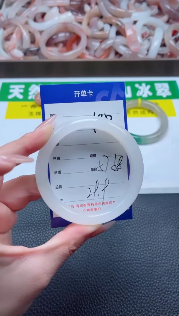 【闪购商品】石英质玉手镯未镶嵌198-58