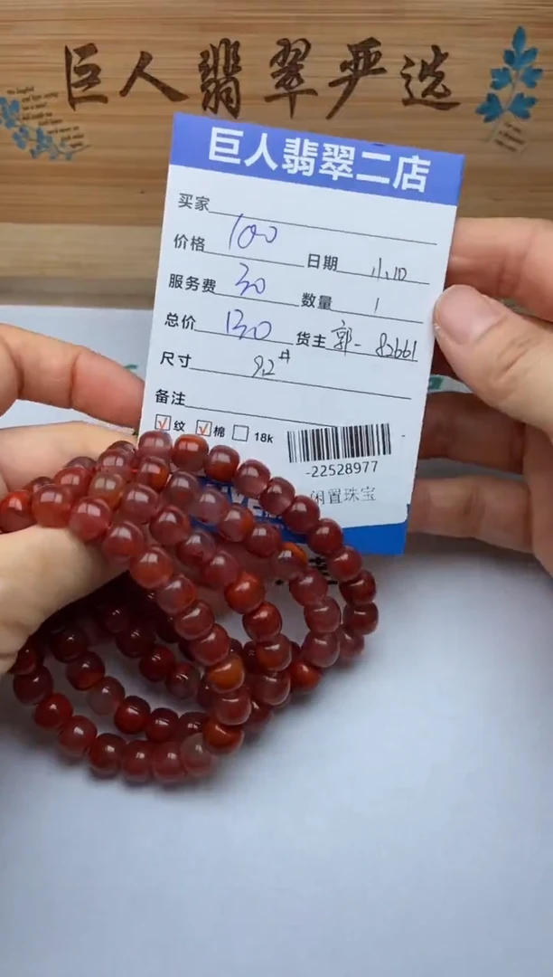颈饰未镶嵌南红玛瑙手串多人-22528977多样性发货发其一