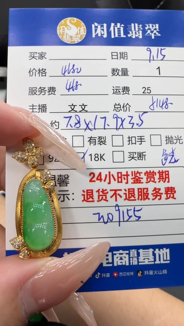 颈饰18K金镶嵌翡翠翡翠吊坠