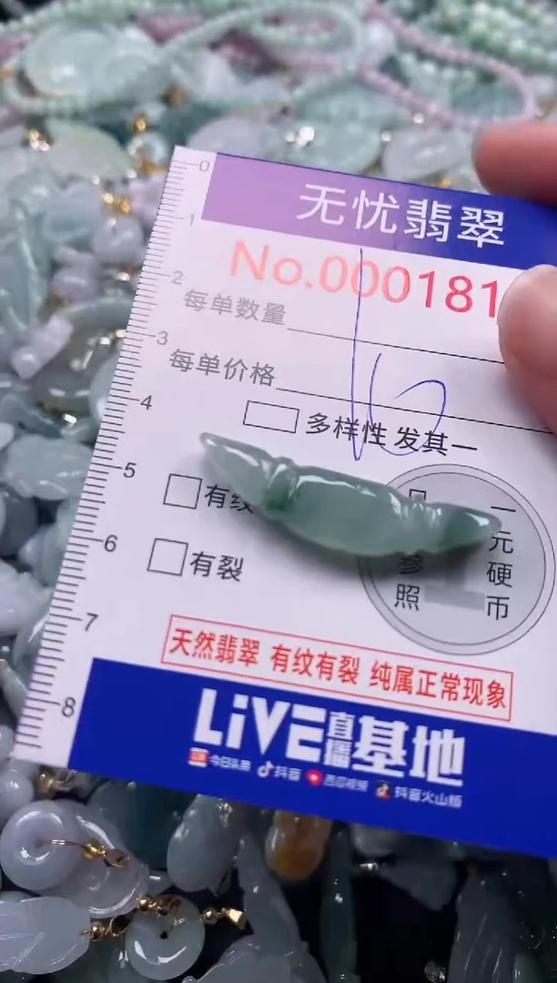 吊坠(不含链)未镶嵌翡翠1819
