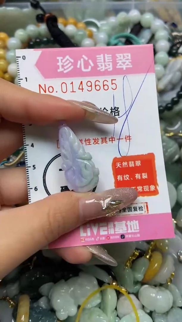 【闪购商品】翡翠颈饰未镶嵌闪购0149665