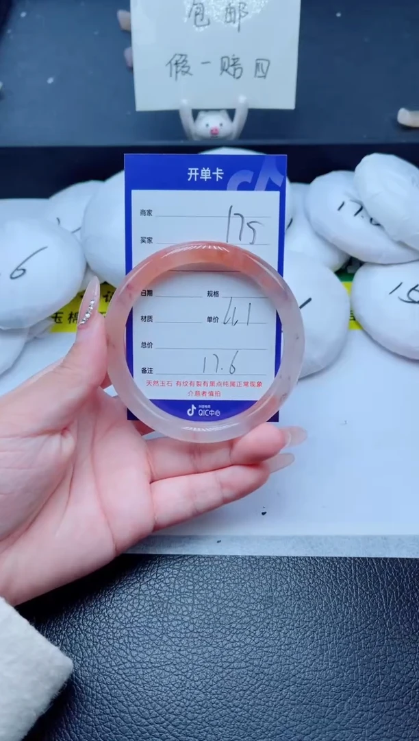 未镶嵌手镯石英质玉175-61