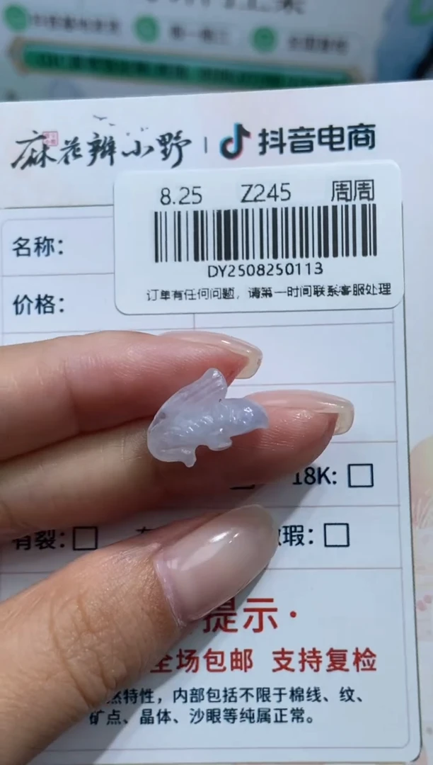 未镶嵌定制翡翠天然翡翠A货113