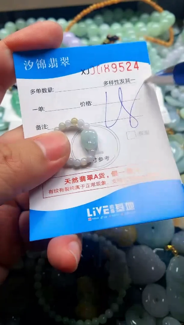 颈饰未镶嵌翡翠闪购商品0089524