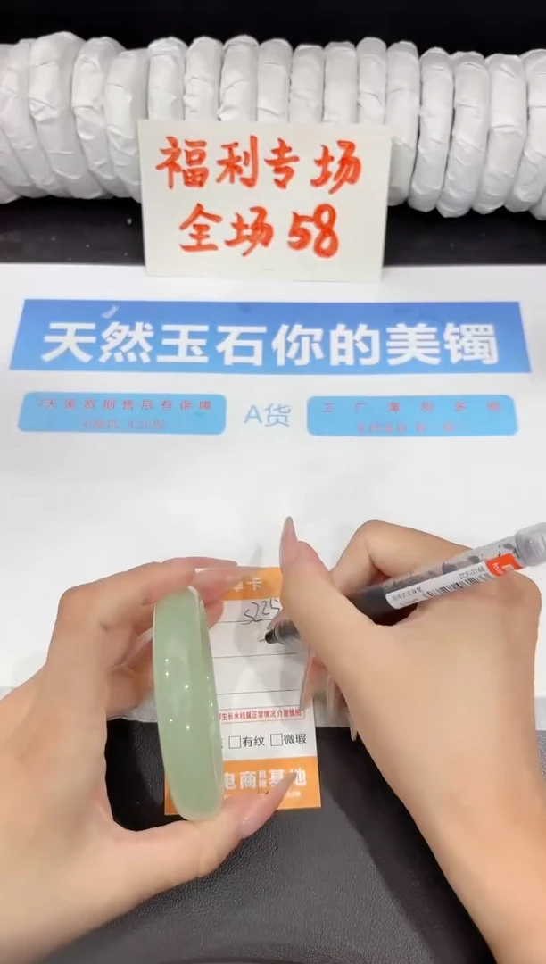 石英质玉手镯未镶嵌s225-58.3