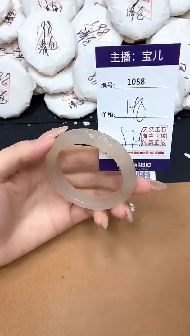 玛瑙/玉髓手镯未镶嵌1058