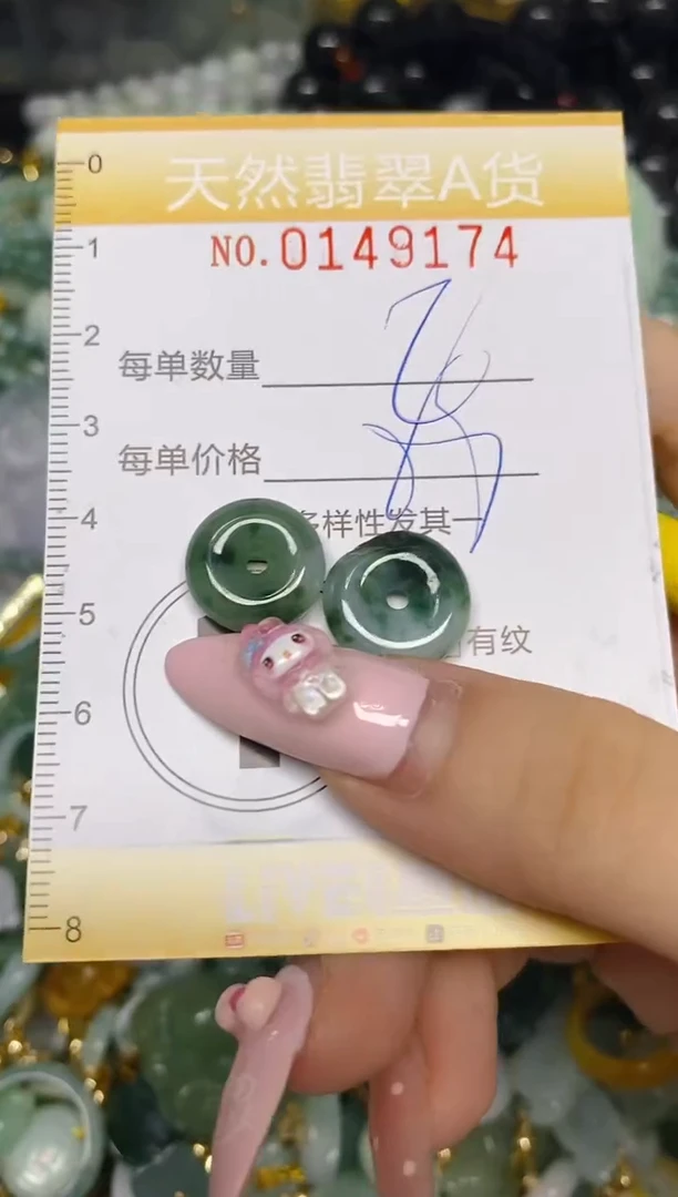 翡翠未镶嵌颈饰闪购0149174多样性发其一