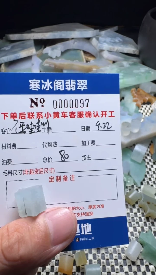 未镶嵌定制翡翠不***叫天然A货翡翠0097