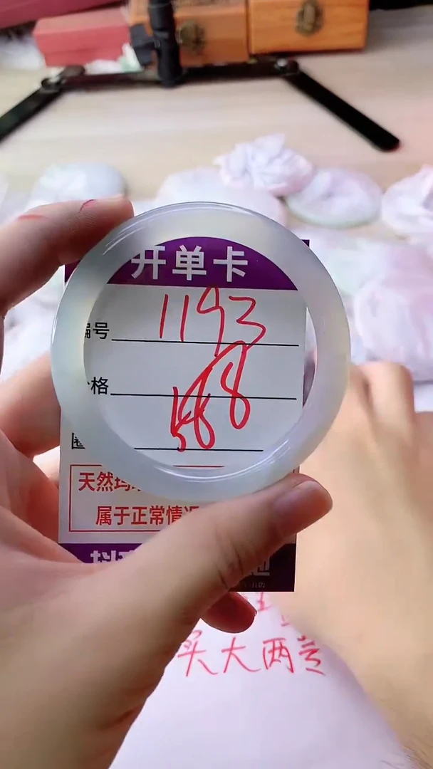 手镯玛瑙/玉髓未镶嵌1193